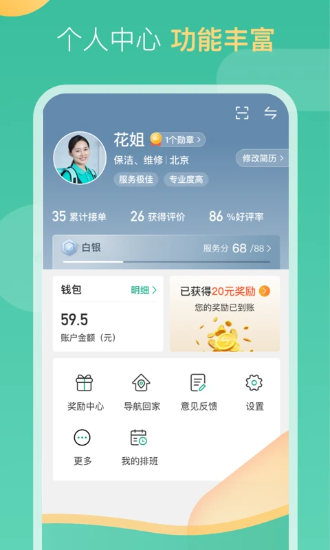 58���ҹ�����-�����ӵ����ֽ�ͼ