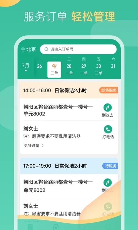 58���ҹ�����-�����ӵ����ֽ�ͼ