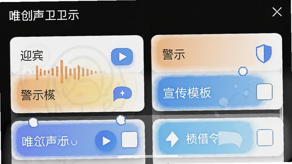 AI��ͼ��ʾ�ʣ�Ψ������ʾApp�ڵ�����ģ�������ͼ��񣬷���չʾӭ������ʾ������������ģ�壬���в��Ű�ť��ѡ��򣬽�����ˬ��ͻ����������Ψ������ʾ