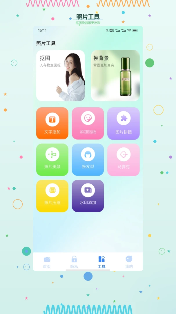 һ����-�ֻ���Ļ�����޸����߽�ͼ1