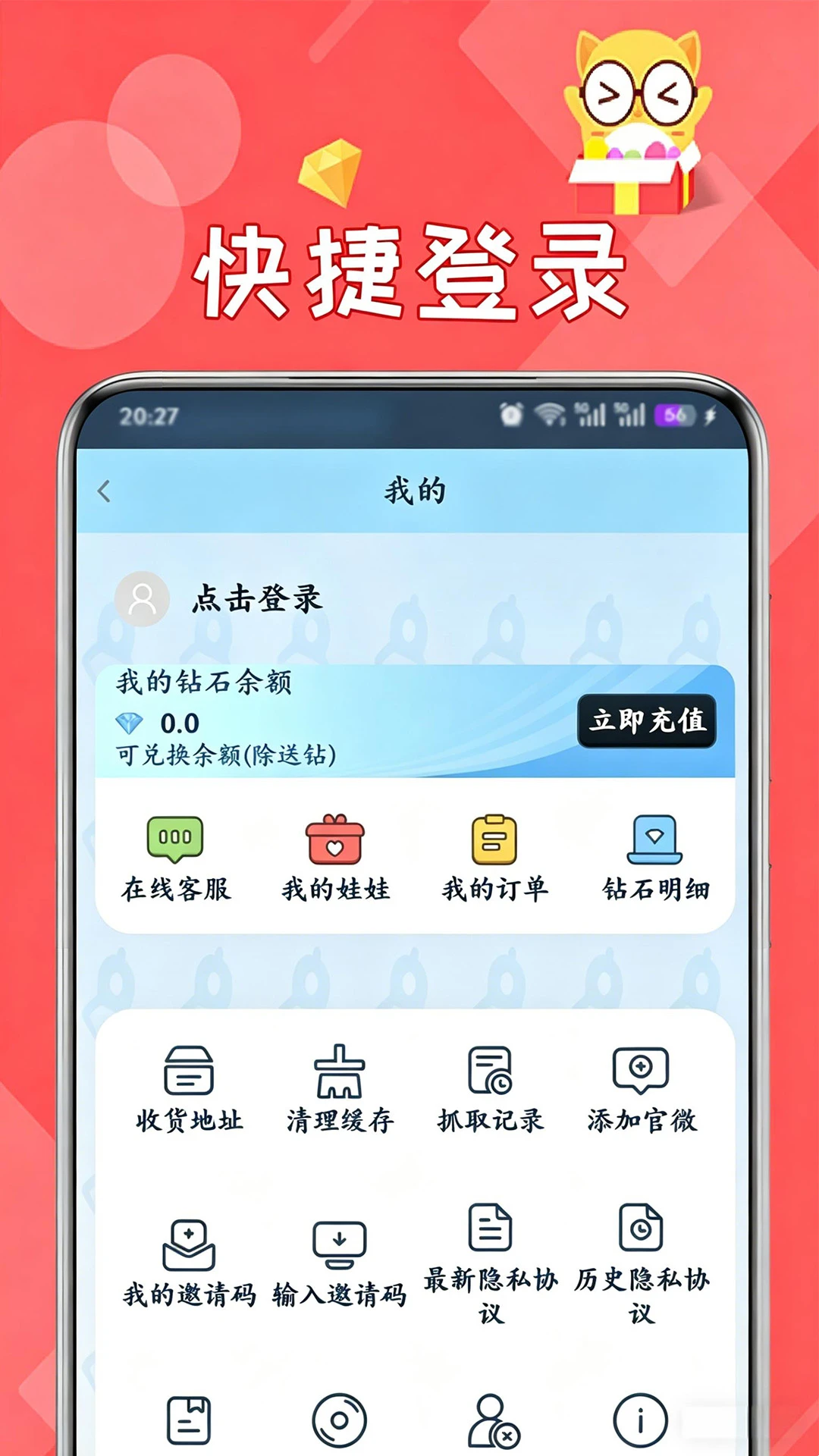线上抓娃娃-真人远程抓娃娃截图