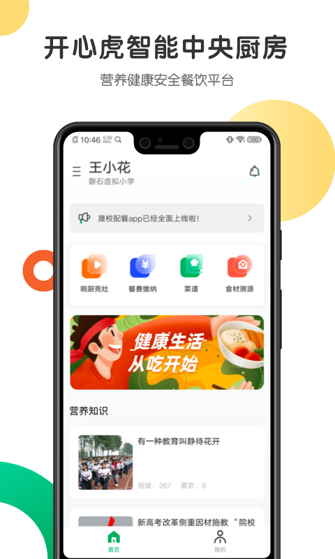 开心虎-趣味休闲小游戏截图