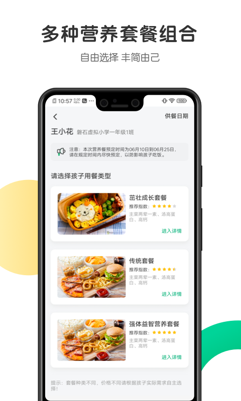 开心虎-趣味休闲小游戏截图