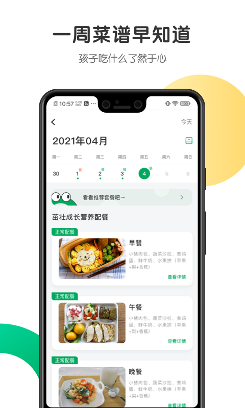 开心虎-趣味休闲小游戏截图