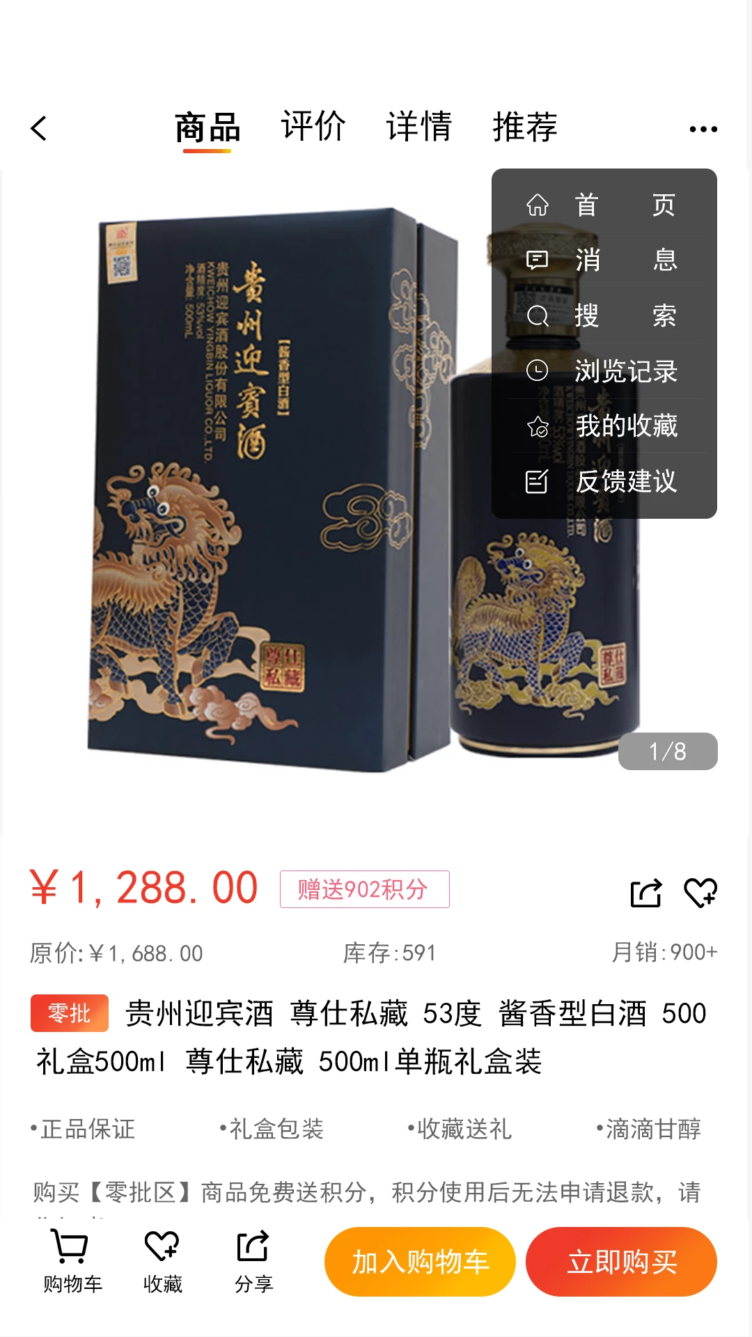 名品mall-品牌折扣购物商城截图