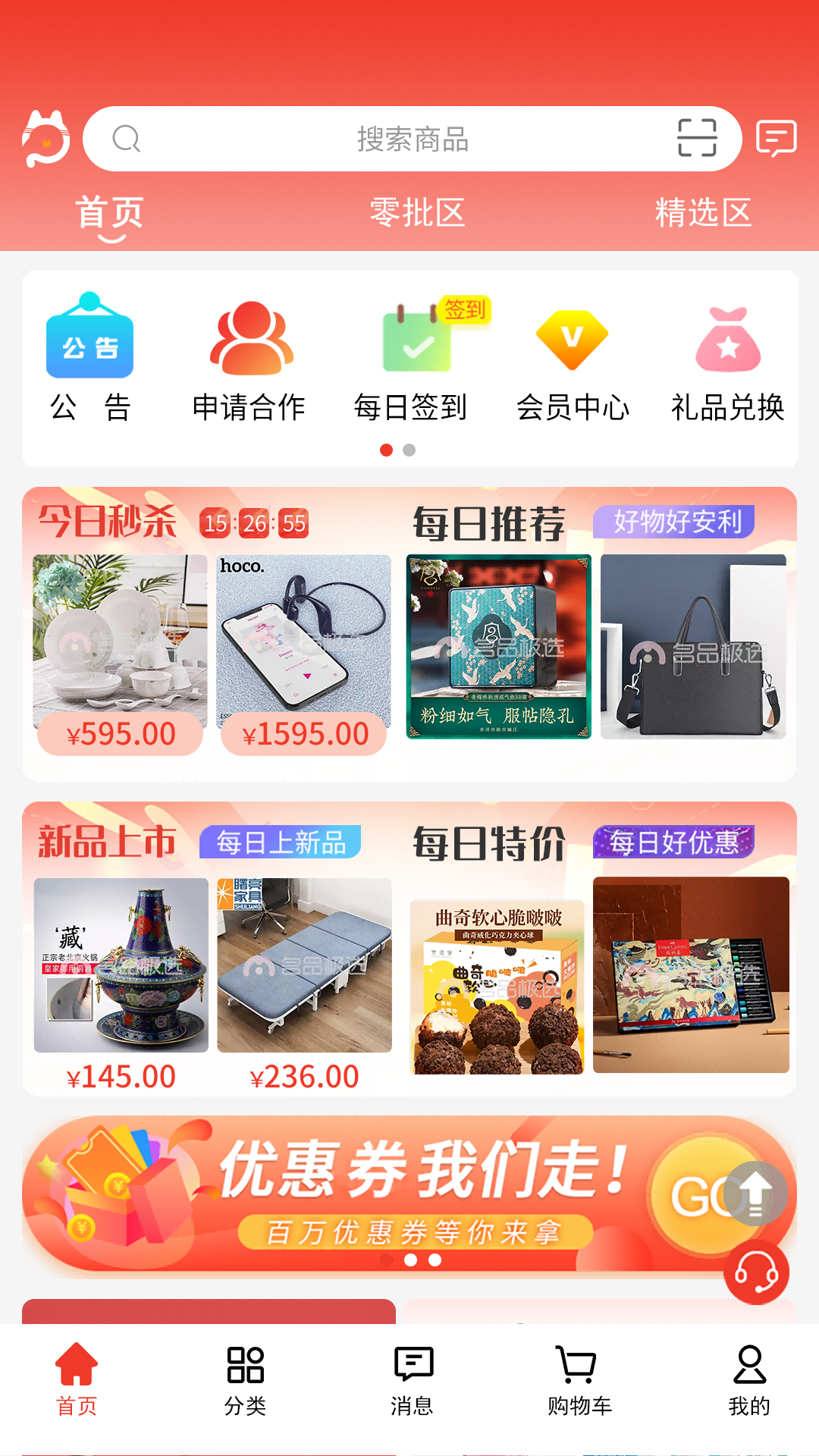 名品mall-品牌折扣购物商城截图