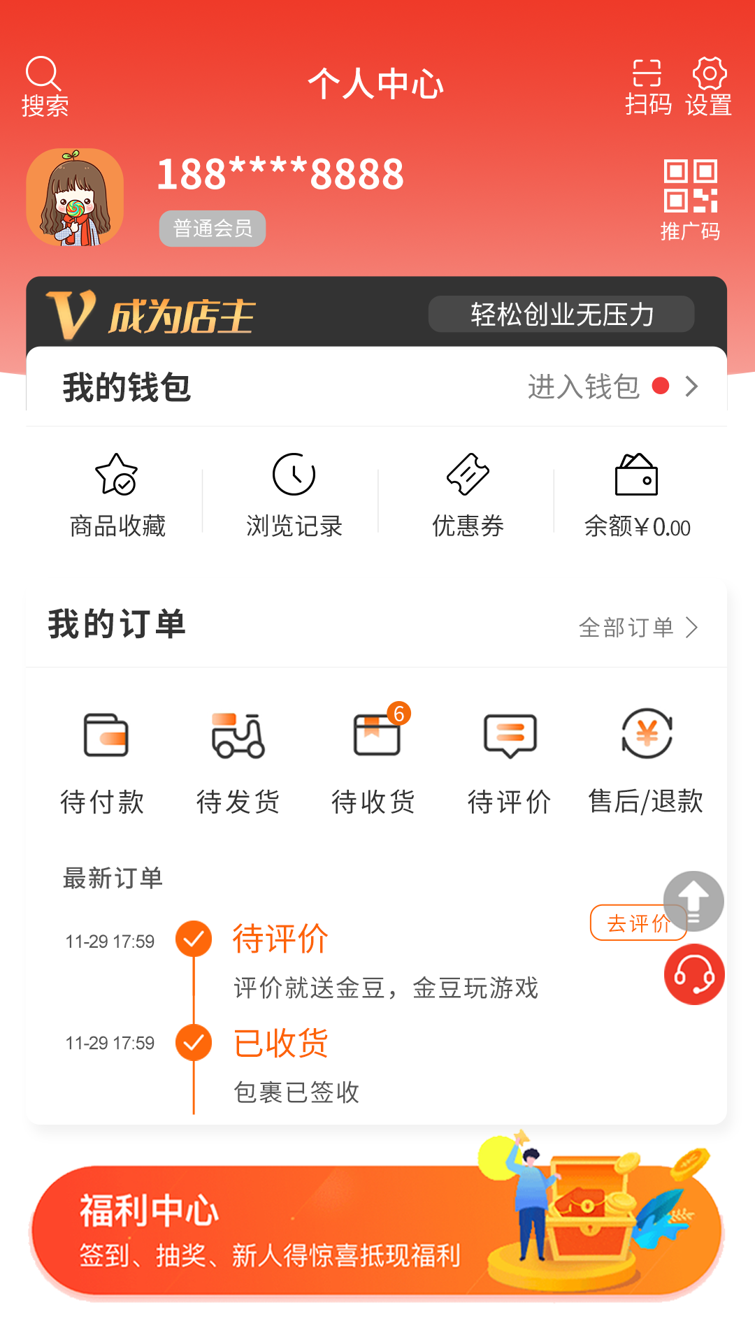 名品mall-品牌折扣购物商城截图