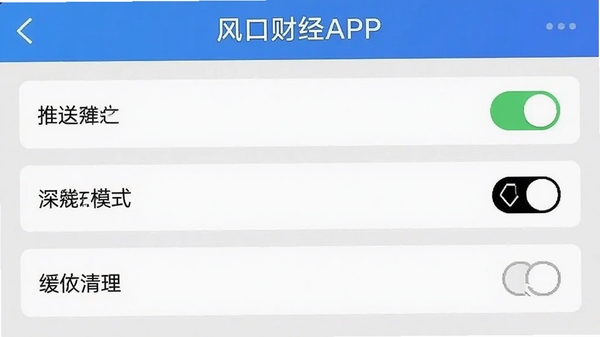 ��ڲƾ�APP����ҳ���ͼ��չʾ���Ϳ��ء���ɫģʽ�л�������������ѡ��������ײ����������û����ٶ�λ�������