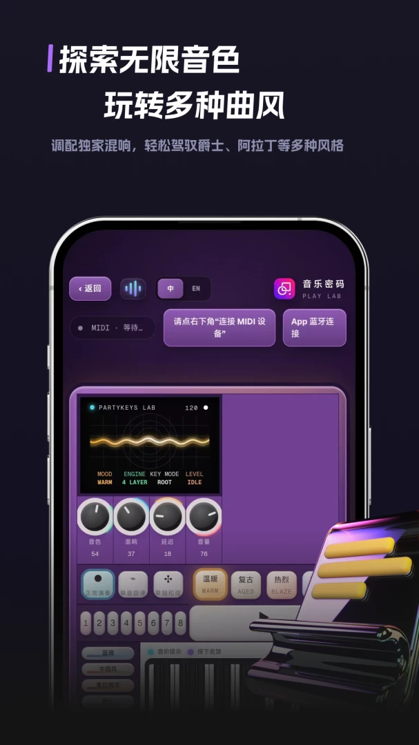 ��������̽��-�ֻ�MIDI������߽�ͼ