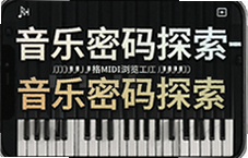 �ֻ�MIDI���������������̽���ر�