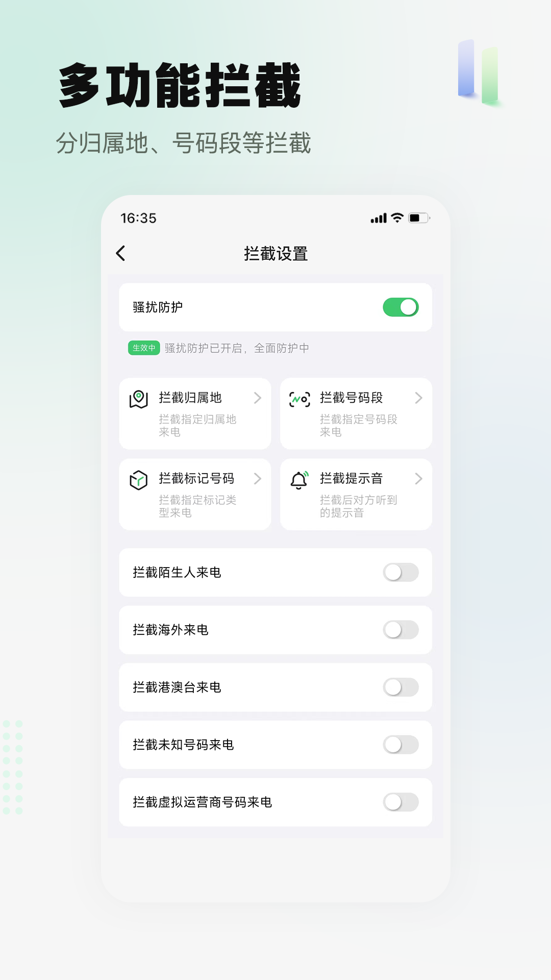 ɧ�ŵ绰���ؾ���-��ɧ���������ֽ�ͼ3