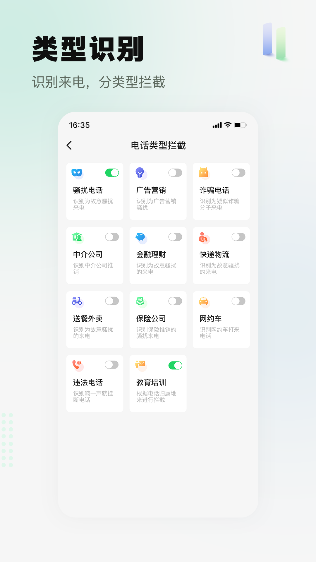 ɧ�ŵ绰���ؾ���-��ɧ���������ֽ�ͼ1