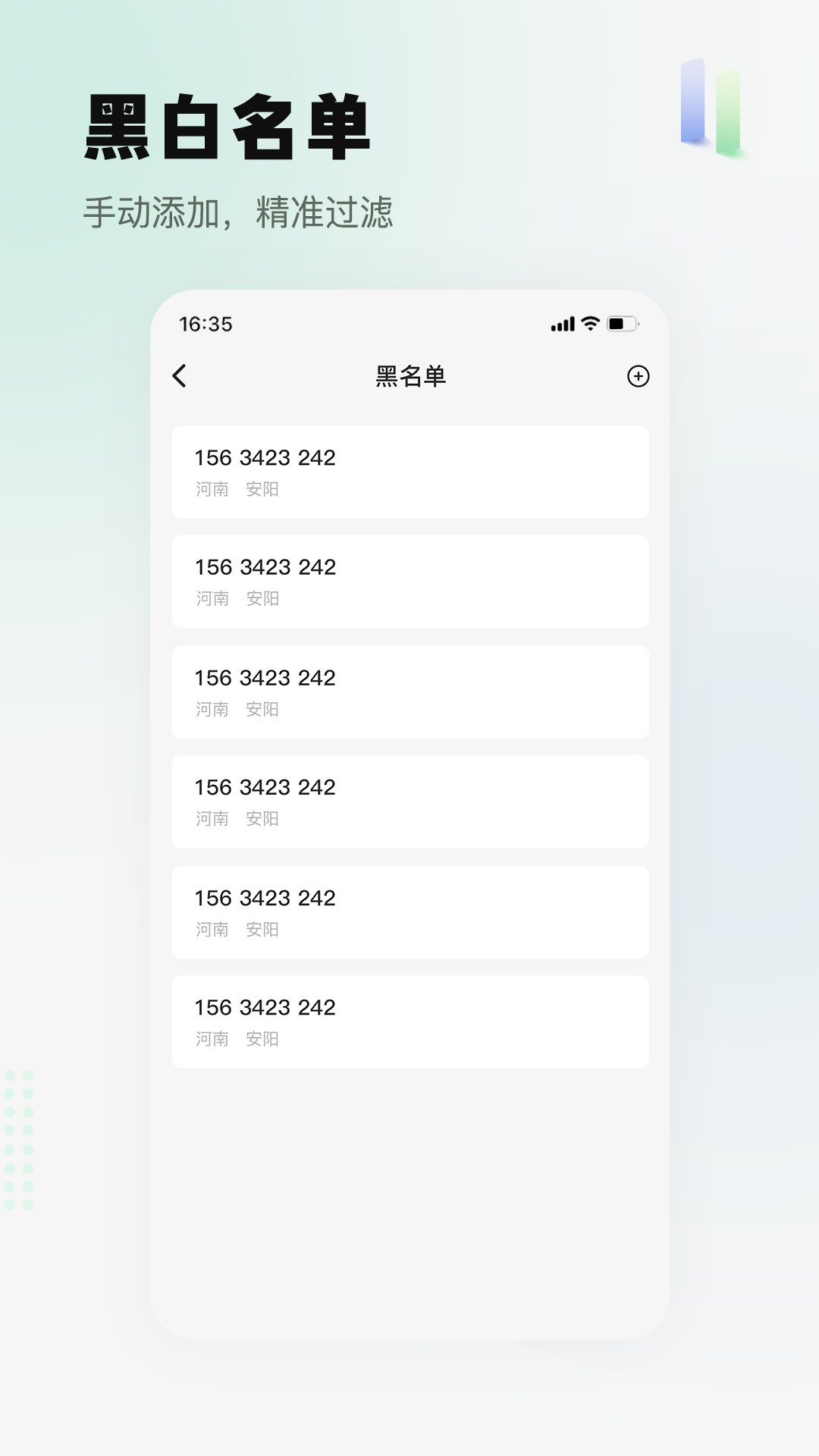 ɧ�ŵ绰���ؾ���-��ɧ���������ֽ�ͼ2