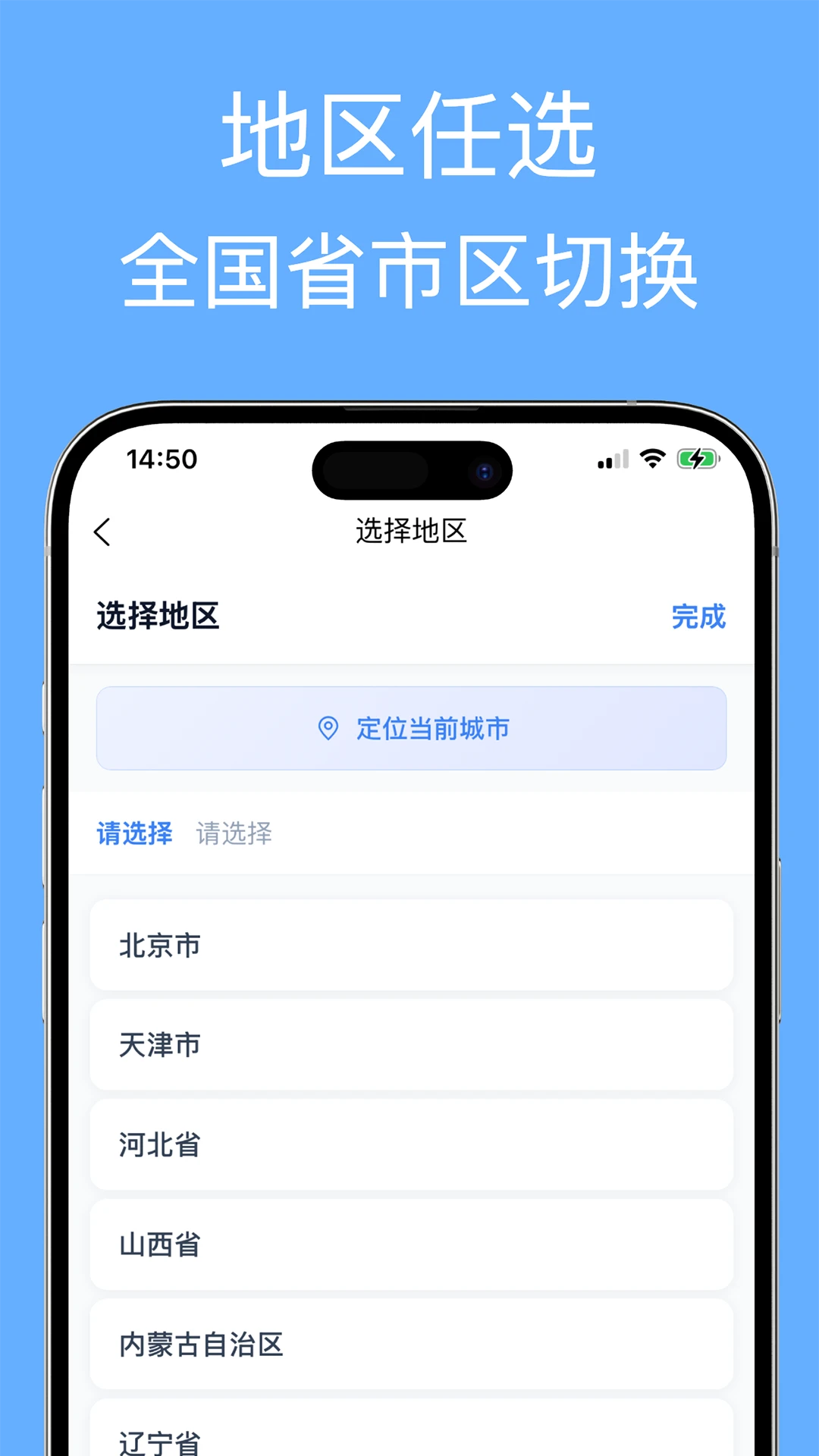 企业名录-商机客户查询助手截图