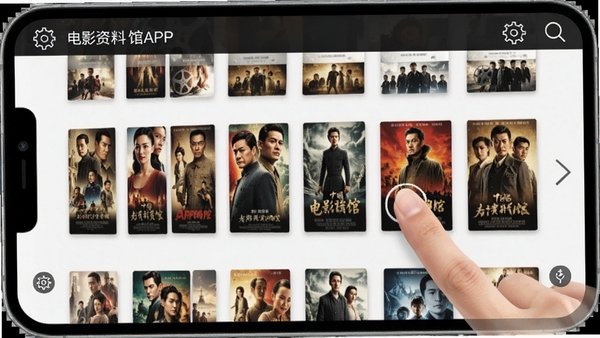 中国电影资料馆APP移动端操作示意图,手指轻触屏幕滑动浏览电影海报墙,画面清晰标注了设置与搜索图标