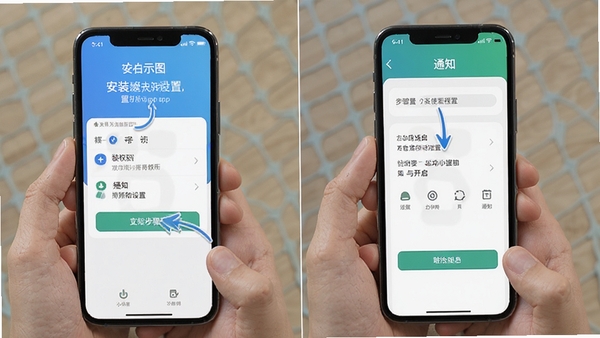 刚刚app使用教程示意图,手机屏幕展示安装权限设置与通知开启步骤,界面标注清晰,辅助新手快速配置