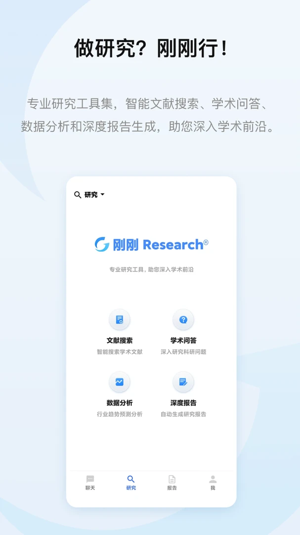 刚刚-便捷生活助手截图