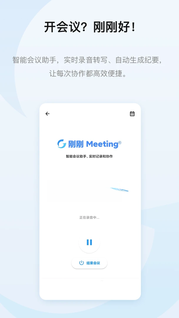 刚刚-便捷生活助手截图