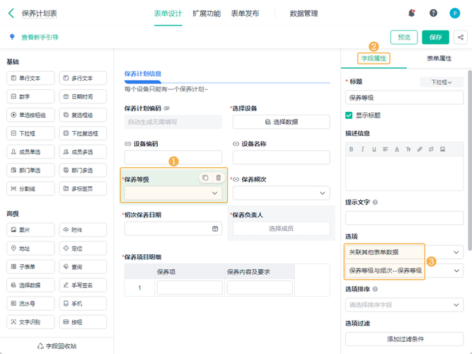 ��������-�����豸�������� �豸�����ƻ��Զ�������������