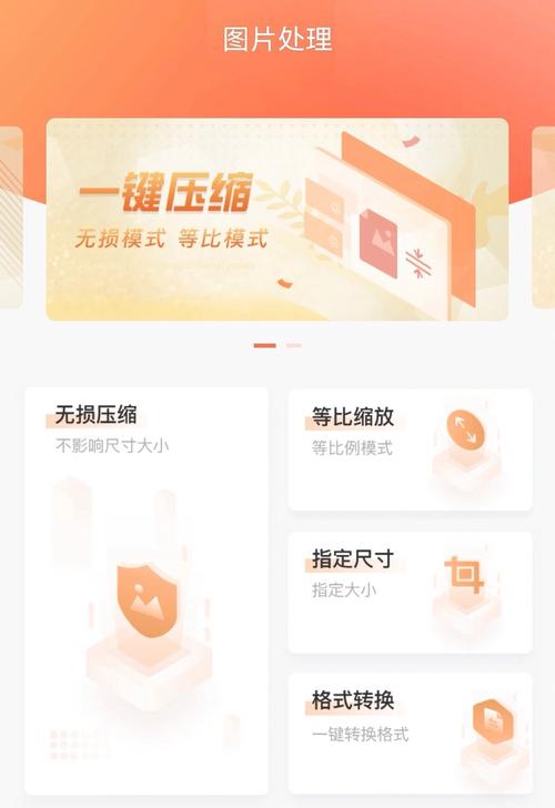������-����ƶ˹������� ͼƬѹ����PDF�������ܽ���