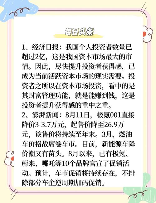 ��ڲƾ�-ʵʱ�ƾ���Ѷƽ̨ ʵʱ�ƾ���Ѷ������ռͶ���Ȼ� ƽ̨��������Ĺ���չʾ