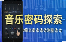 �ֻ�MIDI���������������̽��ָ��