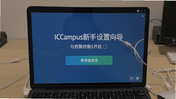 ICampus������������Ȩ�޿��������ͼ