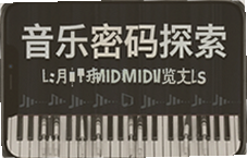 �ֻ�MIDI���������������̽���ر�