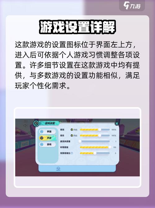 蛋仔派对单机离线服安卓 安装步骤 手机设置界面截图