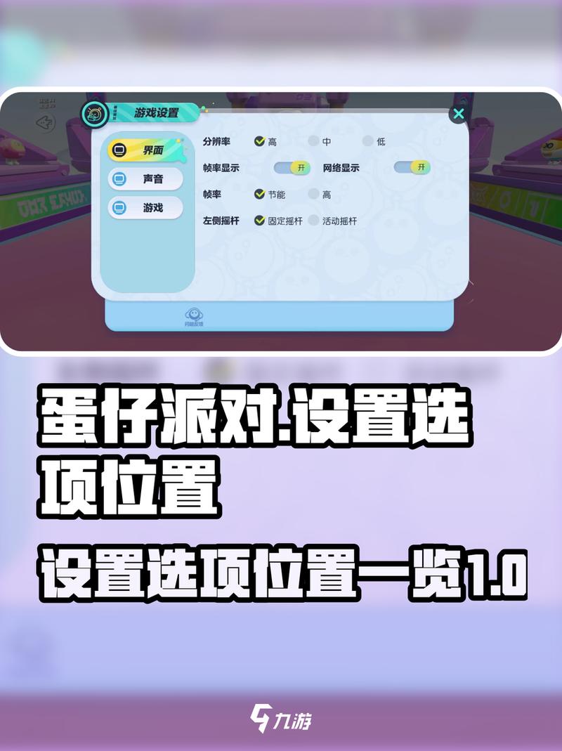 蛋仔派对单机离线服安卓 下载安装教程 单机离线版界面截图