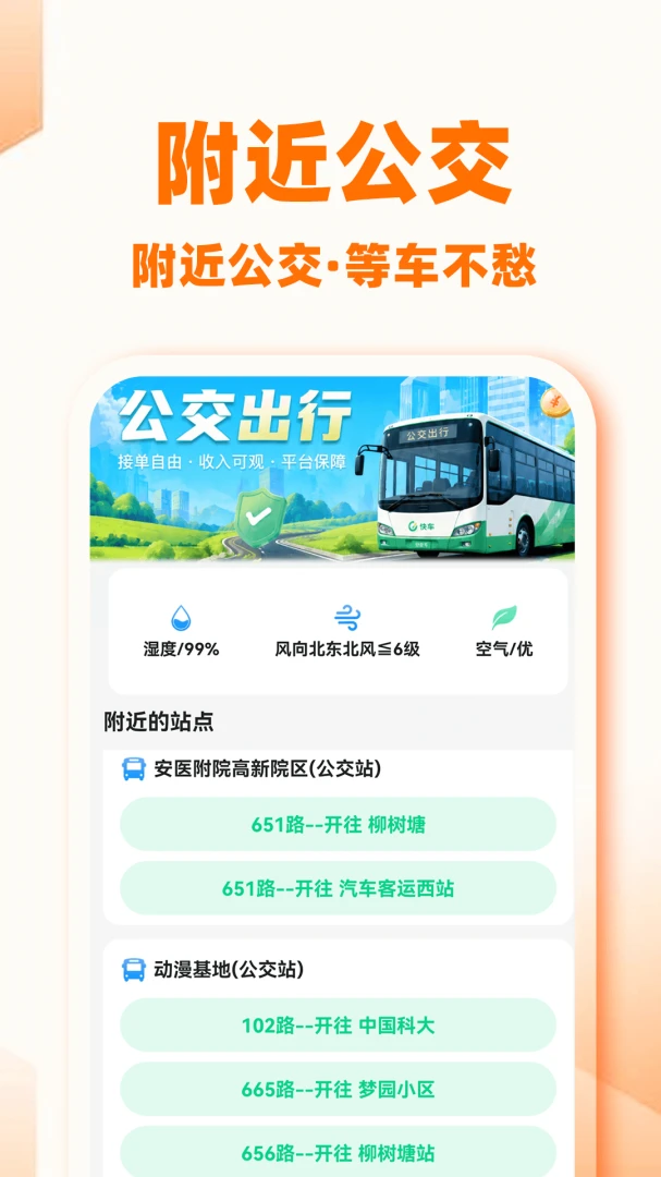�쳵���г�����-˾���ӵ����ֽ�ͼ