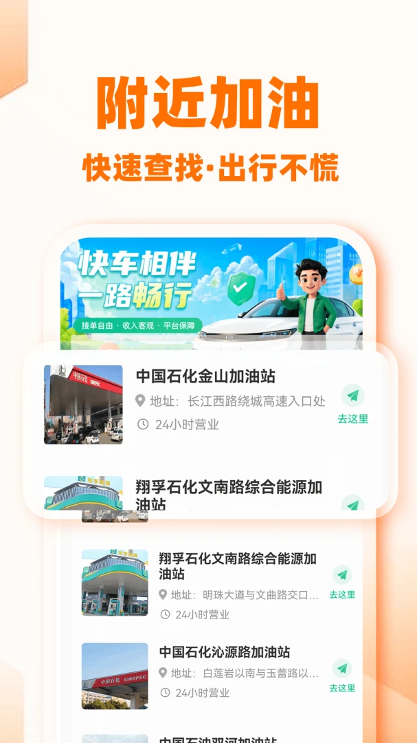 �쳵���г�����-˾���ӵ����ֽ�ͼ