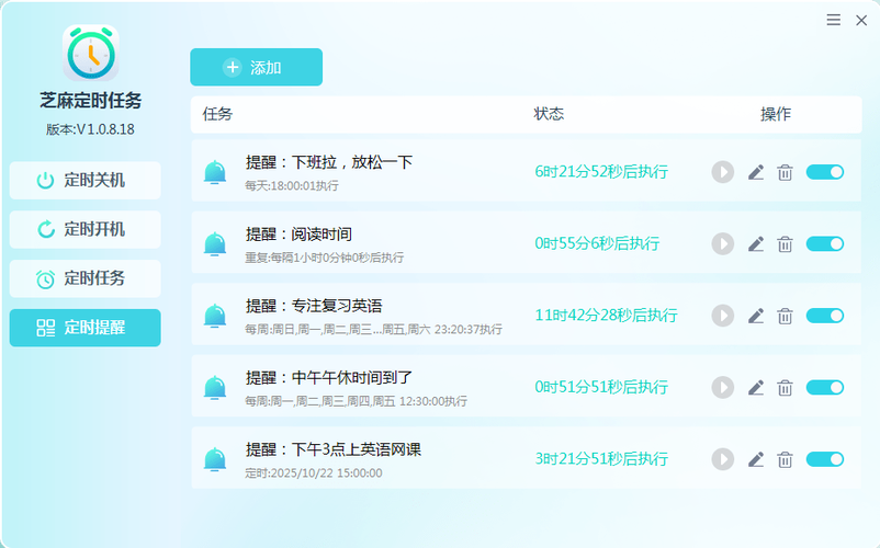 集氏生活-便捷生活服务助手 家庭共享定时提醒功能截图