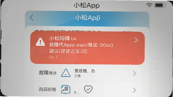 �ҵ�С��App���ϱ������ͽ��棬�ֻ�������ɫ����֪ͨ����ʾ���ϴ����뽨��