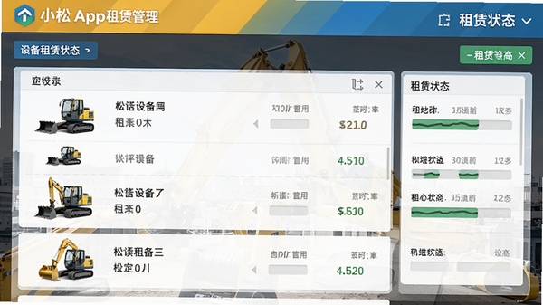 �ҵ�С��App���޹������棬չʾ�豸�б�������״̬�����̻�е����