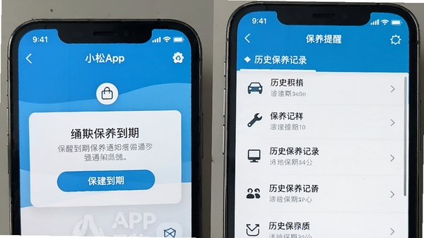 �ҵ�С��App�������ѹ��ܽ��棬�ֻ���ʾ��������֪ͨ����ʷ������¼�б�