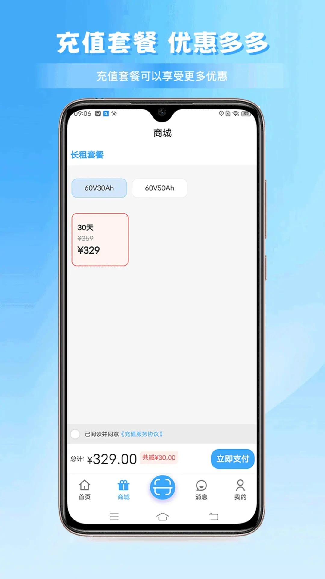 ���ﻻ��-�綯���������ֽ�ͼ2