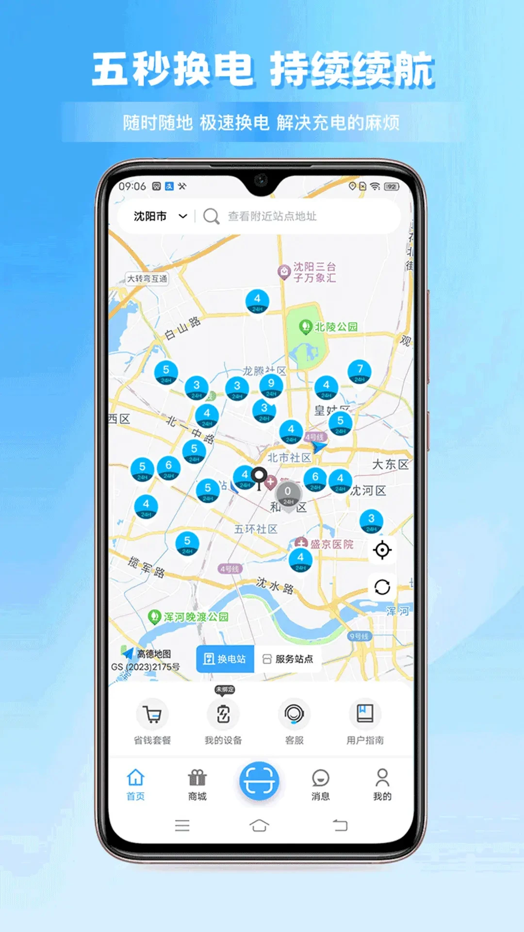 ���ﻻ��-�綯���������ֽ�ͼ0