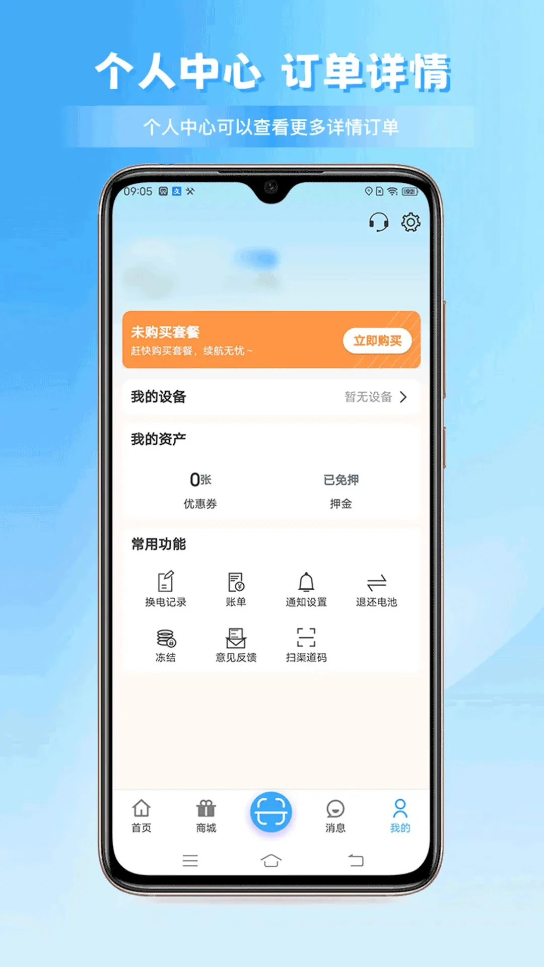 ���ﻻ��-�綯���������ֽ�ͼ3