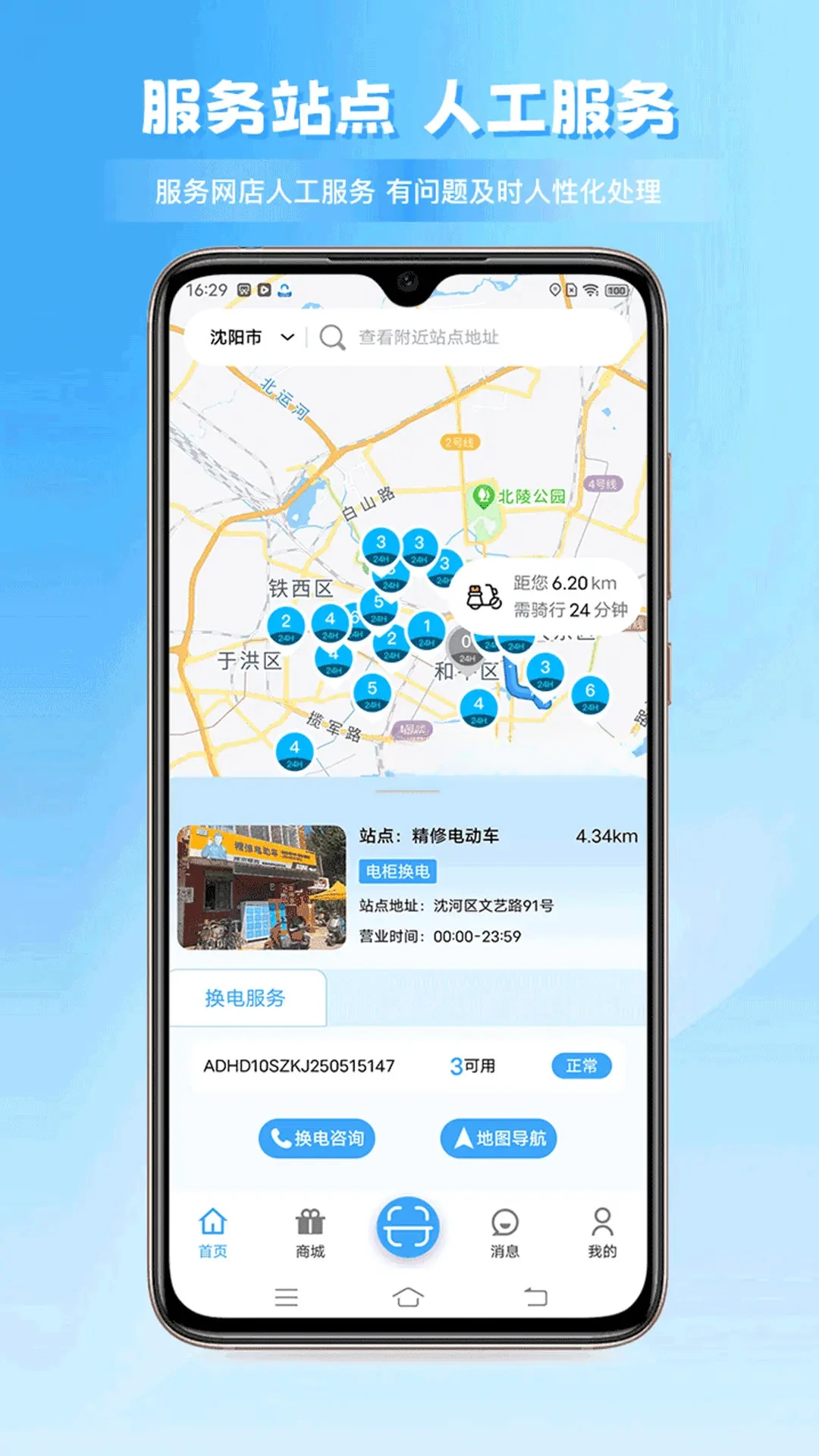 ���ﻻ��-�綯���������ֽ�ͼ1