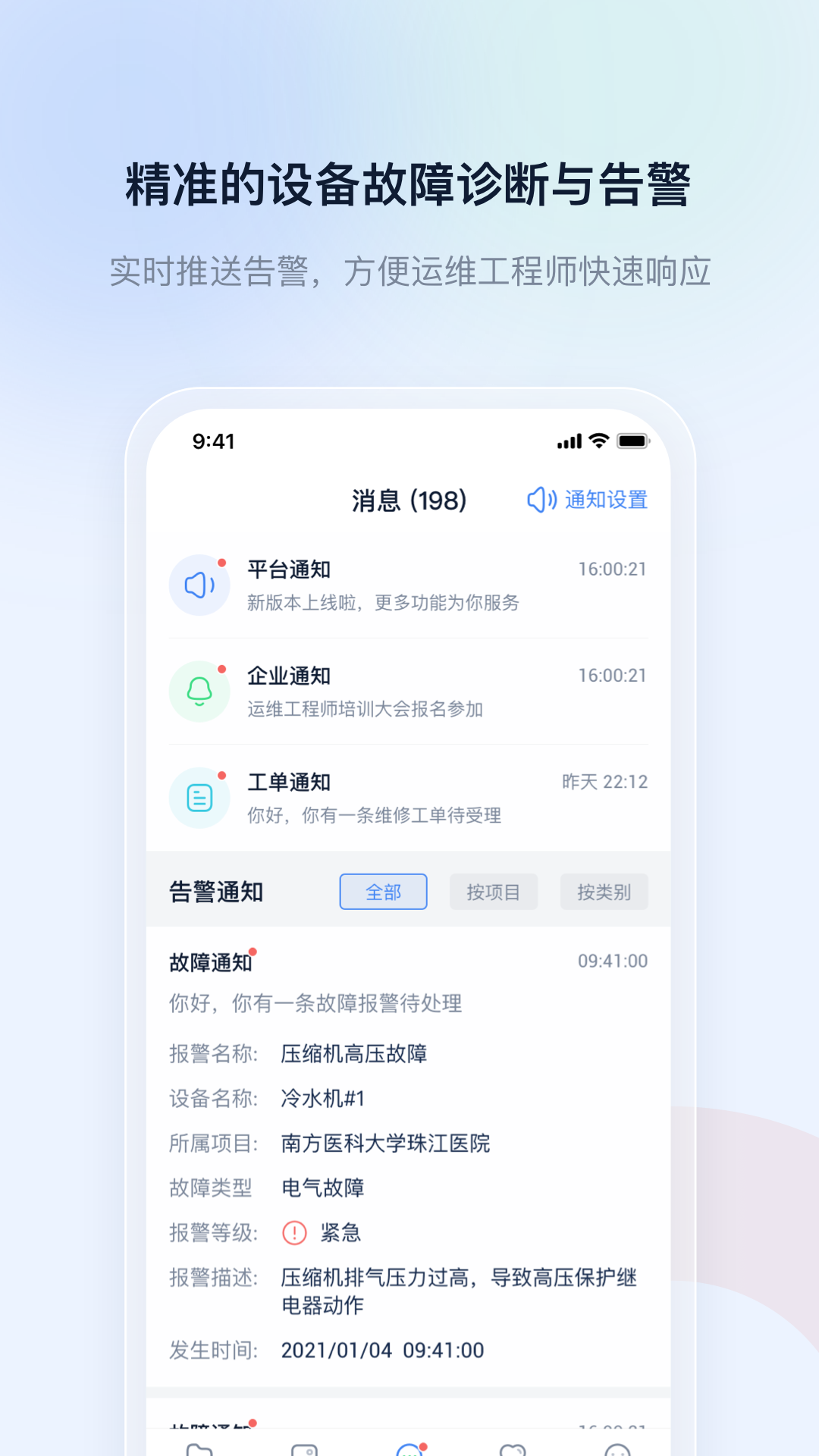 ��������-�����豸�������ֽ�ͼ1