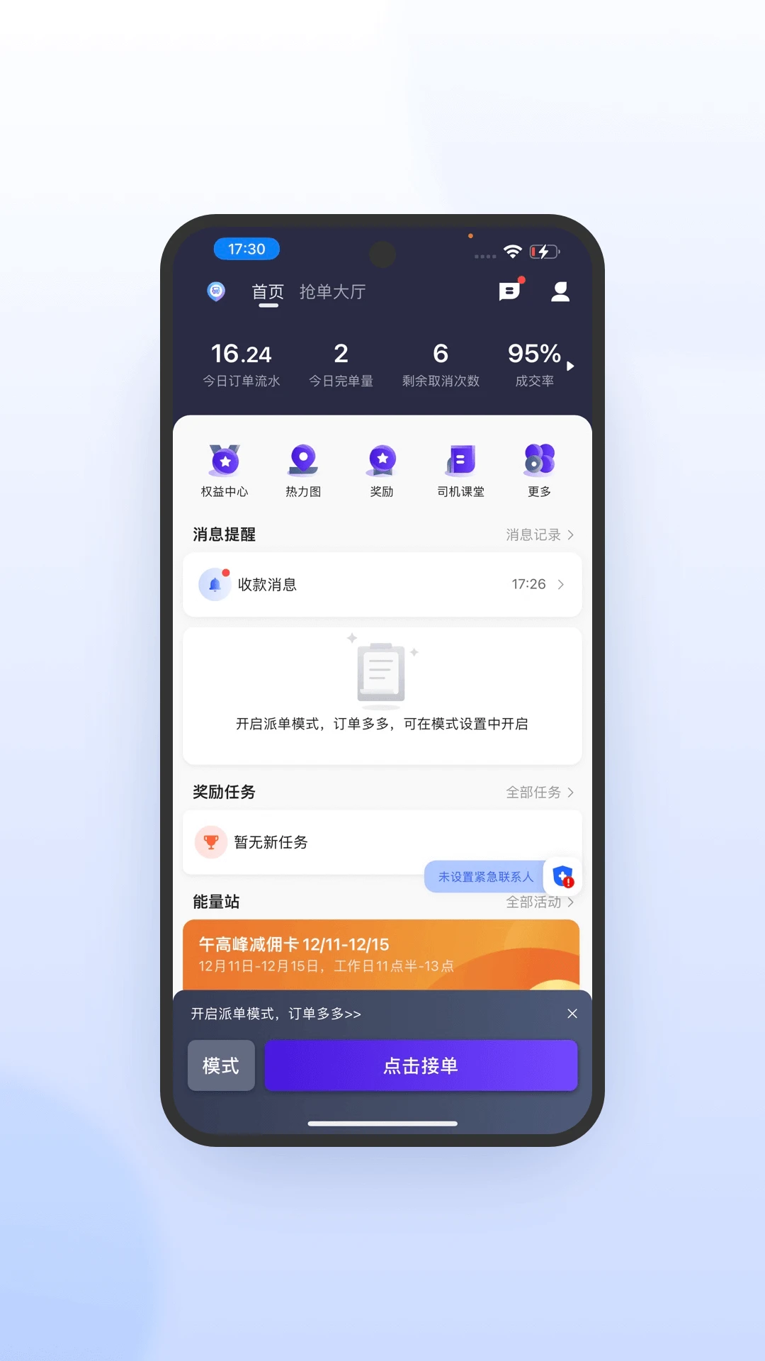 �ó�˾�����ٰ�-�����ӵ�������ͼ3