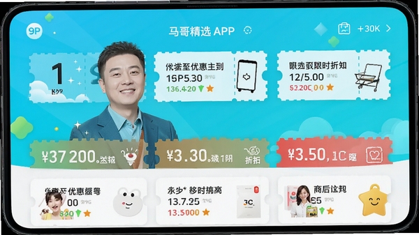 ���羫ѡAPP��ҳչʾ������Ʒ�Ż�ȯ����ʱ�ۿ۵Ľ����ͼ�������������죬ͻ��ʡǮ��������