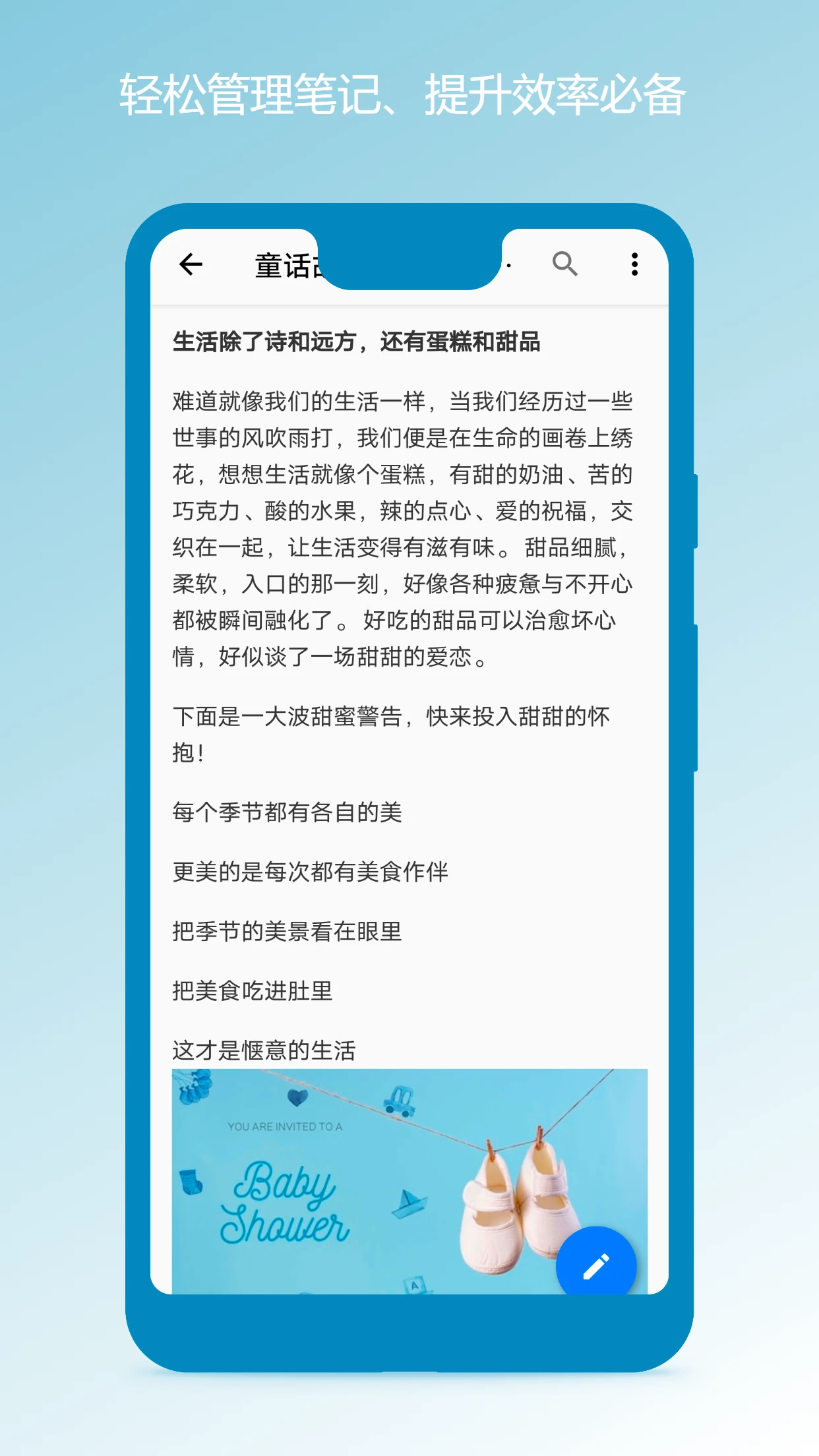 �ʼǱ���ī-�����ʼǼ�¼���߽�ͼ1