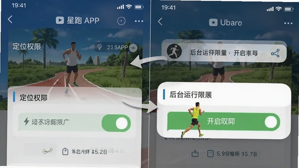 ����APP�ƶ���Ȩ�����ý����ͼ��չʾ��λȨ�޺ͺ�̨����Ȩ�޿������裬�ֻ�����ָ�����