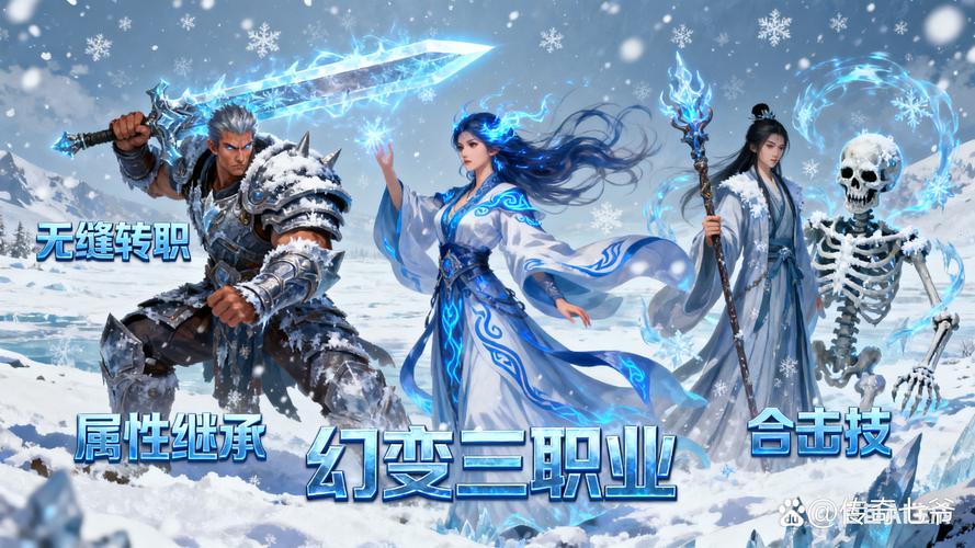 魔幻远征游戏手机版 战士法师刺客职业选择对比图