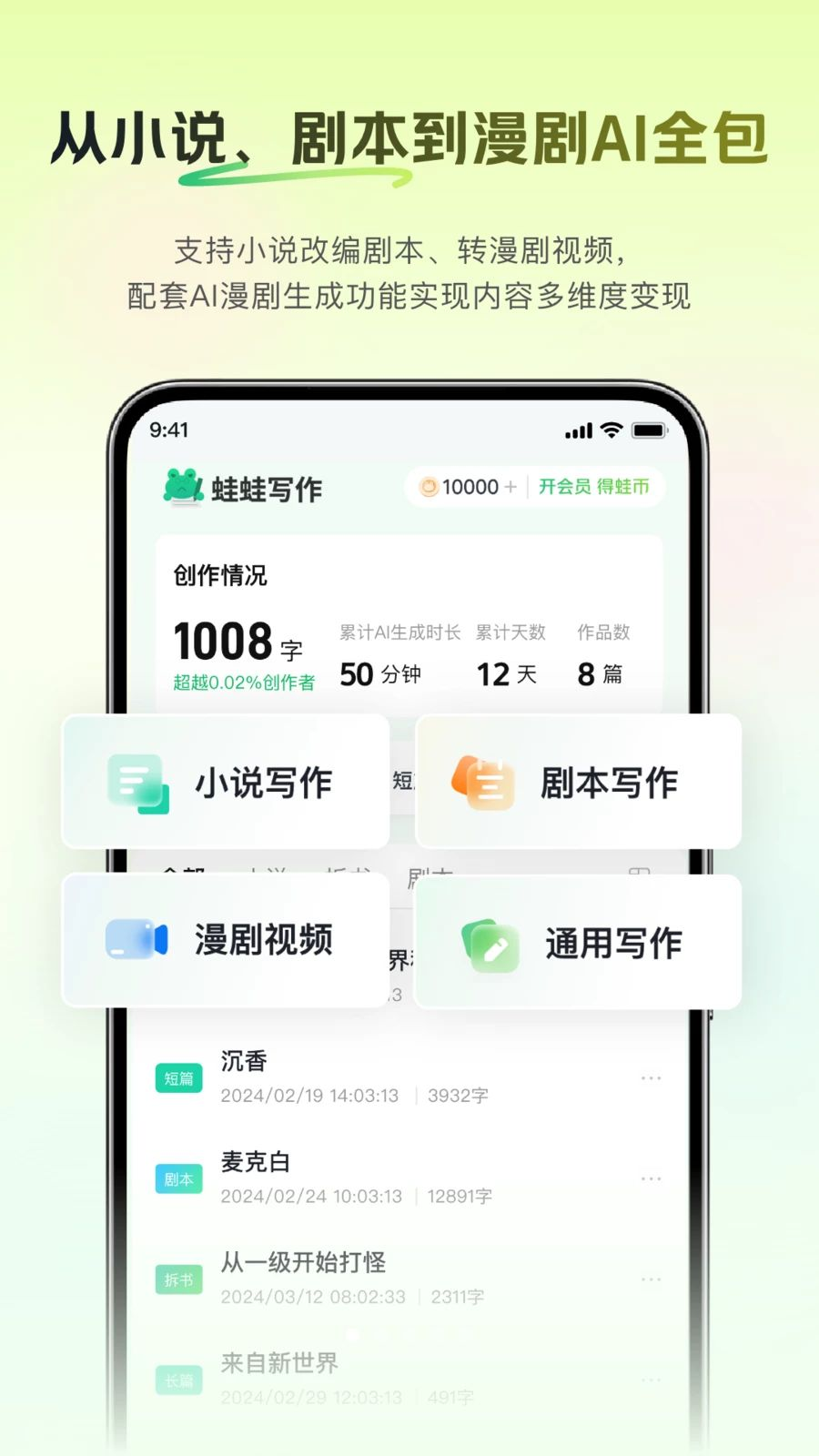 ����д��-����AIд�����ֽ�ͼ0