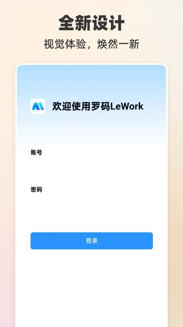 ����LeWork-�ƶ��칫���ֽ�ͼ0