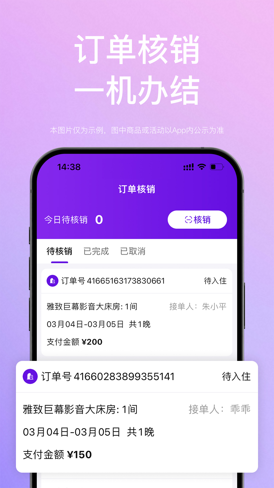 ��ѡ�����̼Ұ�-�Ƶ궩���������ֽ�ͼ2
