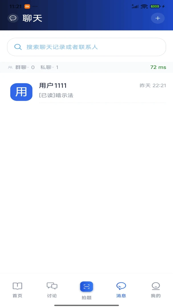 超算堂-高效计算工具助手截图